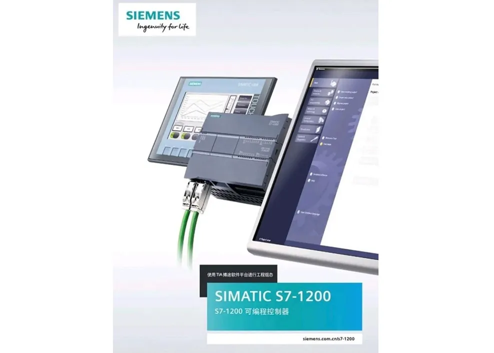 Siemens lancia una nuova generazione SIMATIC S7-1600 PLC